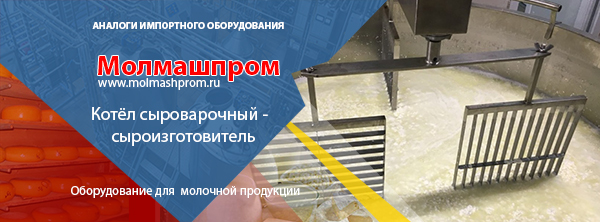 Мини-сыроварня КС-300